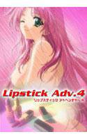 Lipstick ADV.4