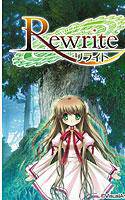 Rewrite 携帯ストラップ付 メイン画像