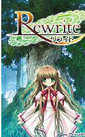 Rewrite メイン画像