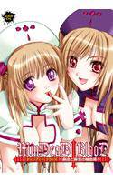 MinDeaD BlooD〜麻由と麻奈の輸血箱〜CompleteEdition Windows7対応版 メイン画像