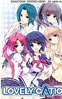 LOVELY×CATION 初回限定版 メイン画像