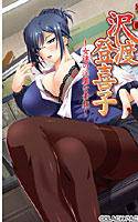 淫乱OL 沢渡登喜子 〜女達の淫靡な素顔〜 BestPrice版 メイン画像