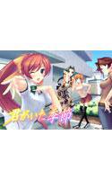 君がいた季節 初回限定生産版 メイン画像