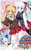 幼なじみは大統領 W(ダブル) President Pack メイン画像