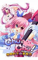 Chu×Chu！ on the move 〜絢爛時空の歌姫祭＜フェスティバル＞〜 メイン画像