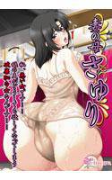 妻の母 さゆり メイン画像