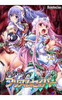 守護聖女プリズムセイバー メイン画像