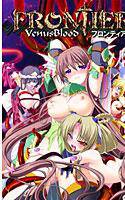 VenusBlood -FRONTIER- メイン画像