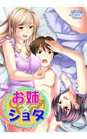 お姉×ショタ メイン画像