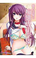 椎名美優の痴態専用学園+恋泉天音原画集『DEVIATION』 メイン画像