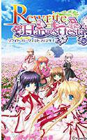 Rewrite Hervest festa! メイン画像