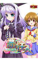 悪注入〜君に捧げる悪意の魂〜/windows7対応廉価版 メイン画像