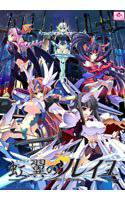 虹翼のソレイユ-vii’s World- メイン画像