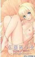 PIL3800 仏蘭西少女 〜Une fille blanche〜 メイン画像