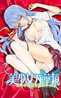 美少女万華鏡-忘れな草と永遠の少女- メイン画像