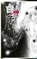 白神子〜しろみこ〜 メイン画像