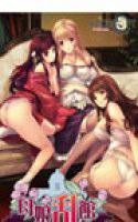 母娘乱館 メイン画像