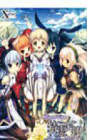 聖なるかな外伝・精霊天翔 〜Crystal Friends〜 メイン画像