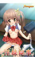 淫妹秘事〜姉さんよりも私を孕まさない？ メイン画像