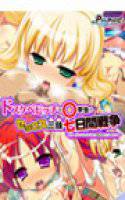 ドスケベビッチな○学生のセックス三昧七日間戦争〜ホームレスからひみつ基地をとり戻せ！〜 メイン画像