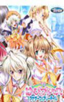 はっぴぃプリンセス 〜Another Fairytale〜 メイン画像