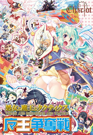 Chariot