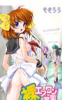 裸エプロン学園 Windows7対応版 メイン画像