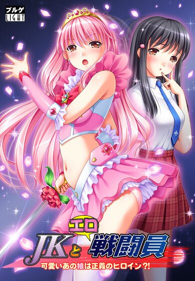 ブルゲLIGHT