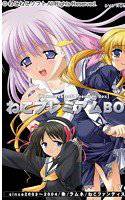 ねこねこプレミアムBOX2 【価格改定版】 メイン画像