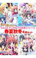 SAGA PLANETS四季シリーズ 春夏秋冬4本セット メイン画像