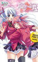 恋する式（おとめ）〜SHIKIGAMI 2008〜【価格改定版】 メイン画像