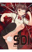 S.D.I -ムスメに童貞を奪われるボク- メイン画像