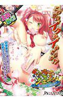 ギャンブラー☆ジェシカ〜THE Erotic Gambling!!〜 メイン画像