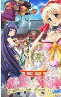 純潔★女神さまっ!【廉価版】 メイン画像