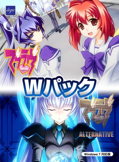 アージュ
