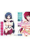 奴隷な彼女 PREMIUM BOX メイン画像