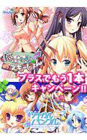 はぴねす！えもーしょん プラスでもう1本キャンペーン5ツナガル☆バングル メイン画像