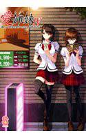 愛姉妹IV 悔しくて気持ち良かったなんて言えない メイン画像