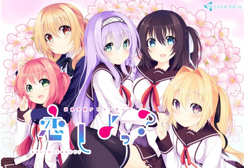 とりぷる・すれっと