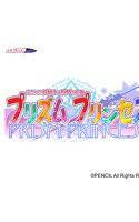 プリズム・プリンセス〜ふたりの姫騎士と股間の紋章〜プリズムセット メイン画像
