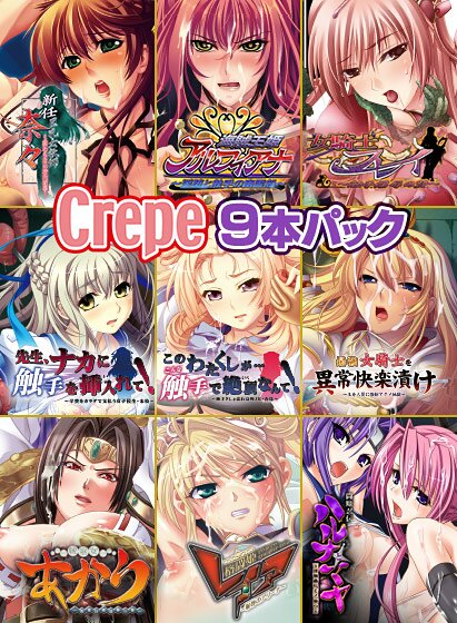 Crepe
