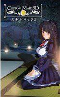 カスタムメイド3D スキルパック5 メイン画像