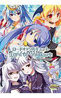 Lord of Walkure 〜the adventure〜【オンラインゲーム特典付き】 メイン画像