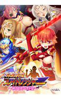 神剣戦隊ブレイドレンジャー 〜戦闘員の野望〜 メイン画像
