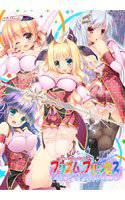 プリズム・プリンセス 〜ふたりの姫騎士と股間の紋章〜 メイン画像