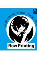 LiLiM 15th anniversary Vocal Album メイン画像