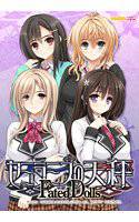 セミラミスの天秤 Fated Dolls メイン画像