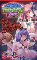 夜のオカズ詰め合わせPack『ママと妹と僕と先生と淫辱の杜』 メイン画像