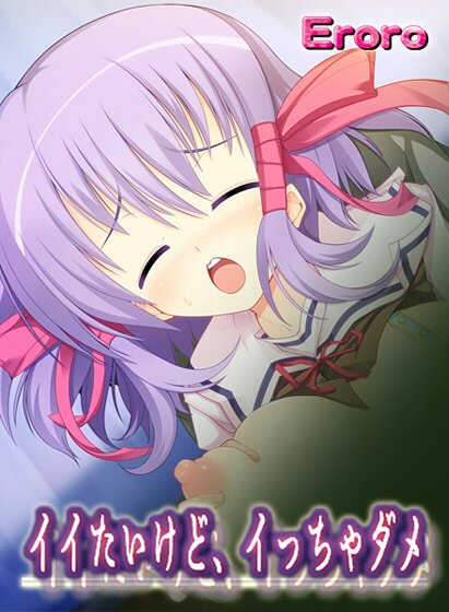 Eroro