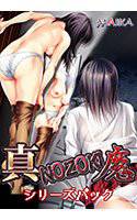 真・NOZOKI魔シリーズパック メイン画像